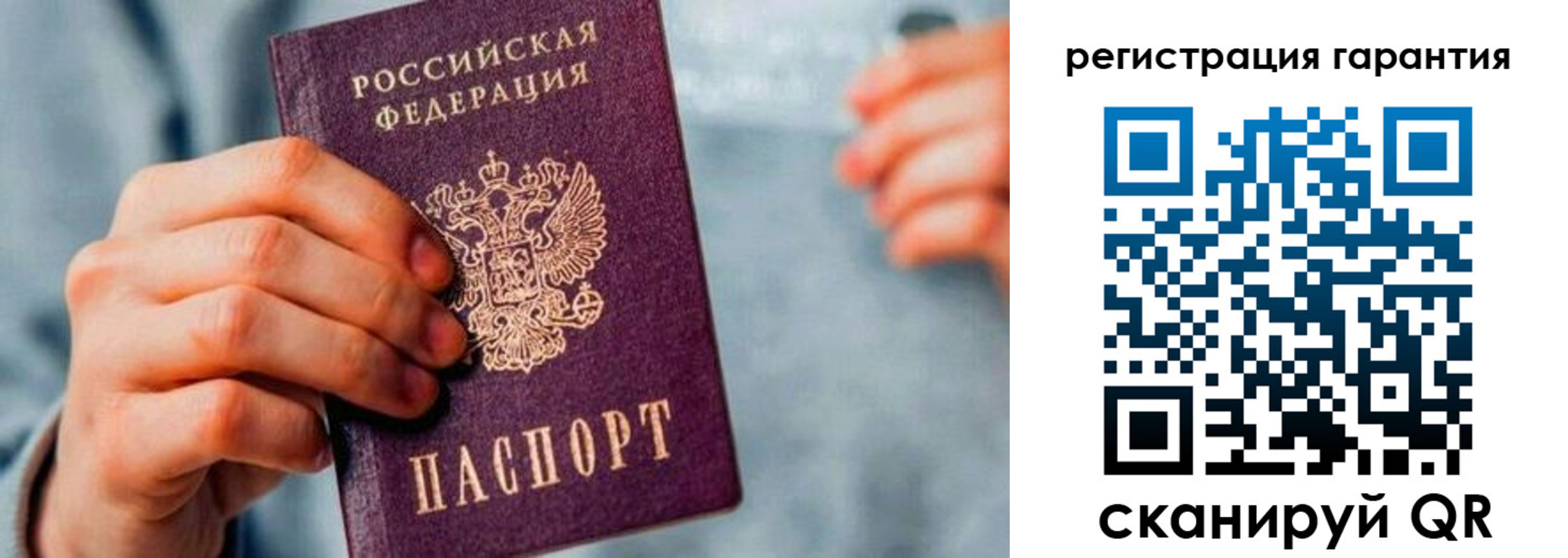 временная регистрация для всех в Константиновске