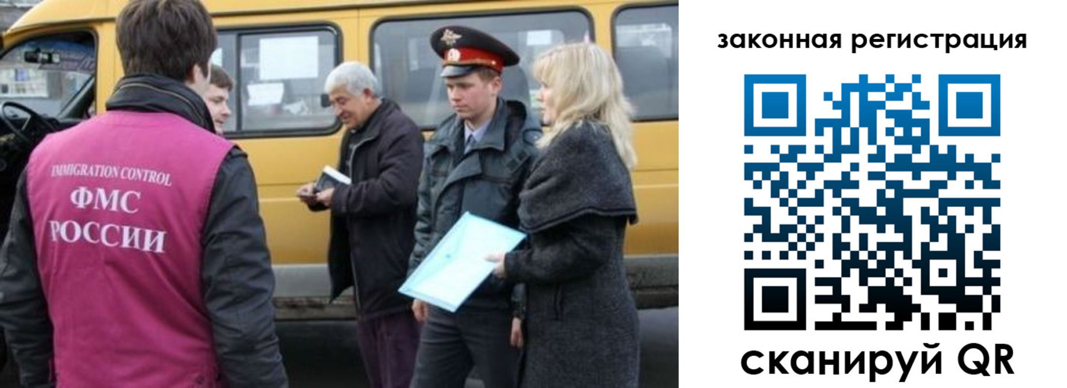 временная регистрация адрес в Константиновске