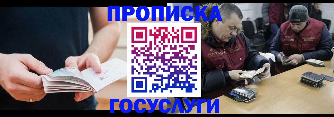 временная регистрация госуслуги в Константиновске