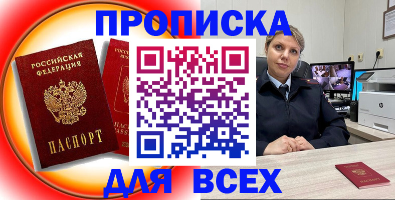 временная регистрация гарантия в Константиновске