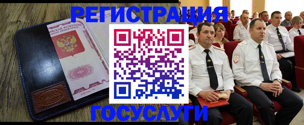 прописка регистрация в Константиновске